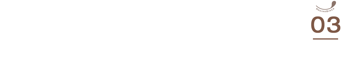 見た目は楽しく、食べれば満足。