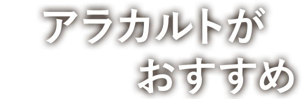 アラカルトがおすすめ