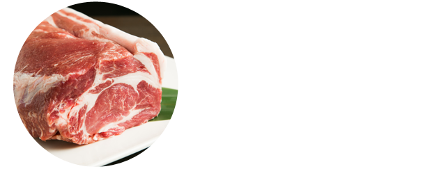当店は、桜島育ちの黒豚を使用しています。